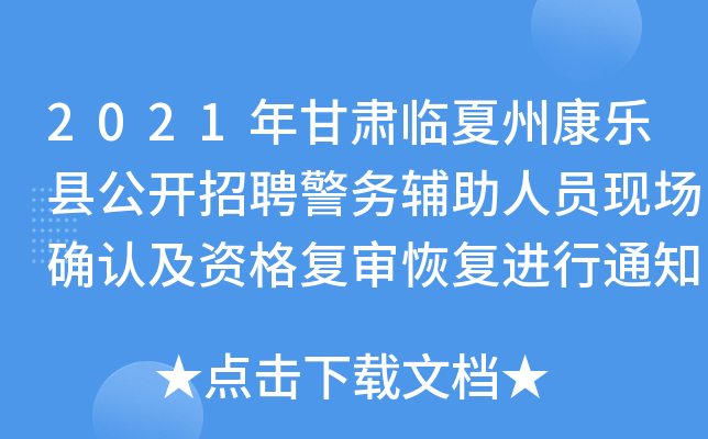 2021CRݿh_Ƹ(w)oˆTF(xin)_J(rn)Y(f)֏(f)M(jn)֪ͨ
