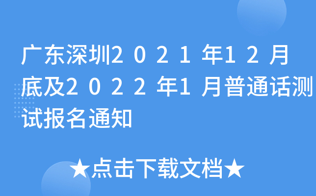 V|202112µ׼20221ͨԒyԇ֪ͨ