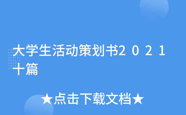 W(xu)(dng)߄(sh)2021ʮƪ