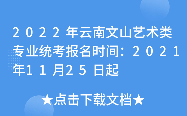 2022ɽˇg(sh)I(y)y(tng)(bo)r(sh)g20211125