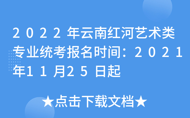 2022ϼtˇg(sh)I(y)y(tng)rg20211125
