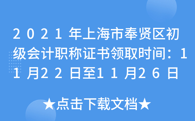 2021Ϻзt^(q)(j)(hu)Ӌ(j)QCI(lng)ȡr(sh)g11221126