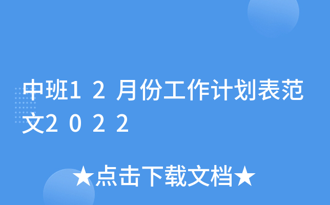 а12·ݹӋ(j)2022
