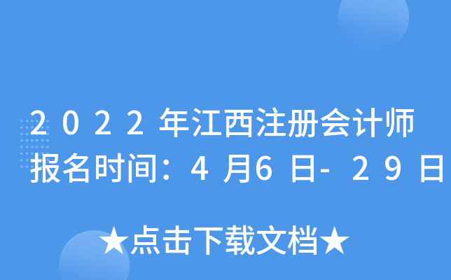 2022꽭ע(c)(hu)Ӌ(j)(bo)r(sh)g46-29