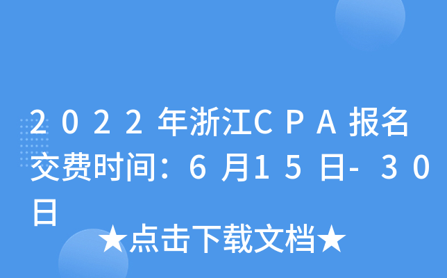 2022㽭CPAMrg615-30