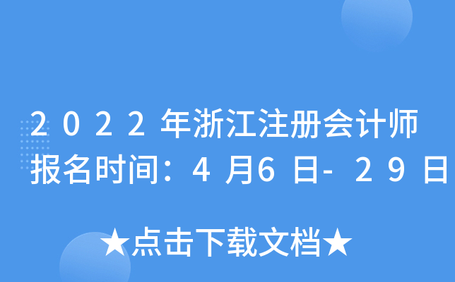 2022㽭ע(c)(hu)Ӌ(j)(bo)r(sh)g46-29