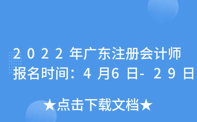 2022V|ע(c)(hu)Ӌ(j)(bo)r(sh)g46-29