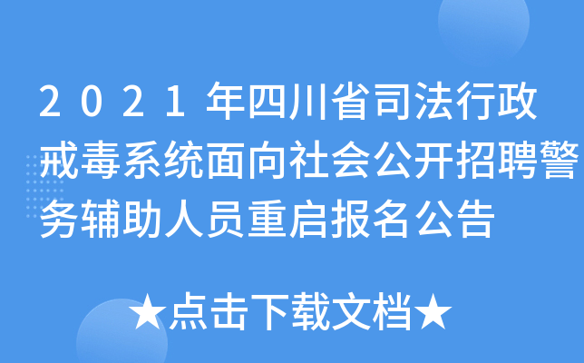 2021Ĵʡ˾䶾ϵy(tng)(hu)_Ƹ(w)oˆT؆(bo)