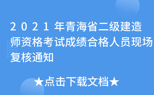2021ຣʡ(j)쎟Yԇɿ(j)ϸˆTF(xin)(chng)(f)֪ͨ