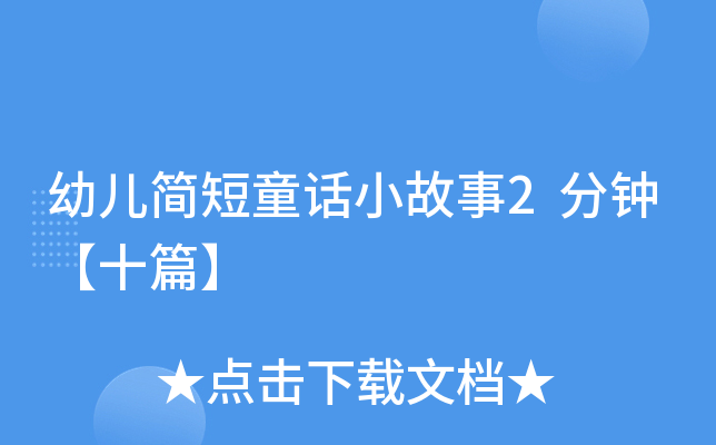 ׃ͯԒС2犡ʮƪ