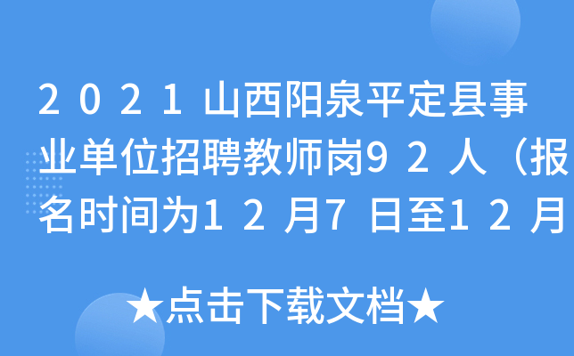 2021ɽȪƽhI(y)λƸ̎92ˣ(bo)r(sh)g1271211գ