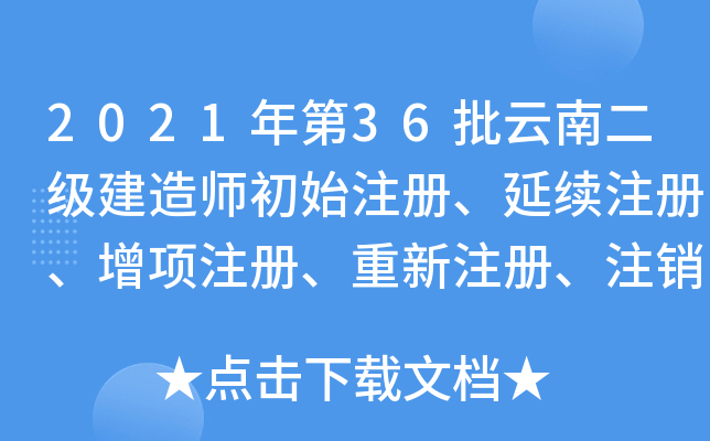 202136϶(j)쎟ʼע(c)m(x)ע(c)(xing)ע(c)ע(c)עN(xio)ע(c)ͨ