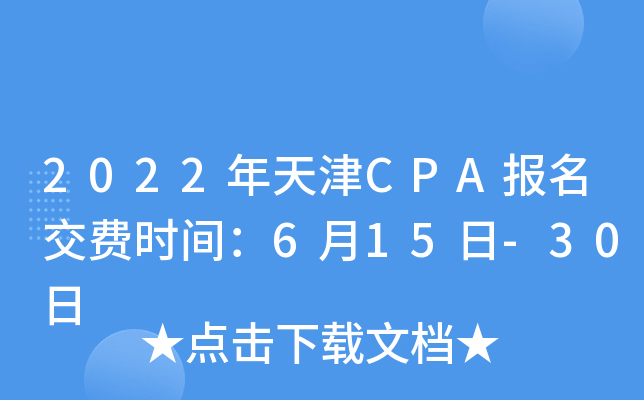 2022CPAMrg615-30