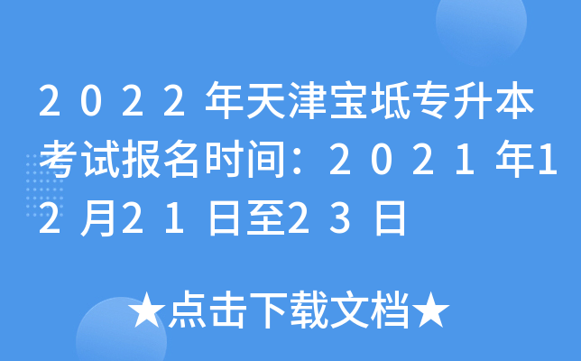 2022?q)挣ԇrg2021122123