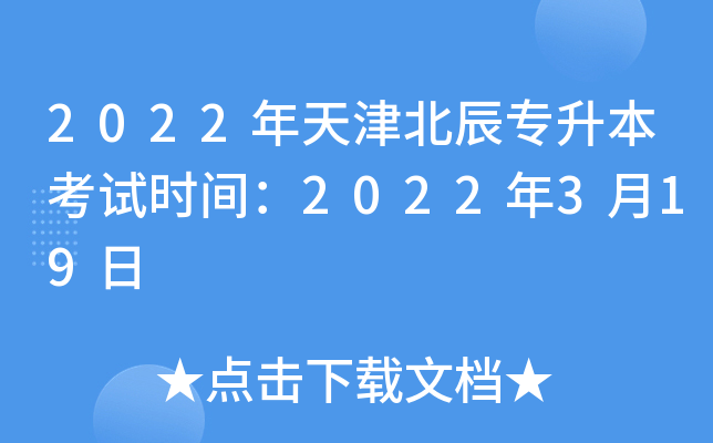 2022򱱳ԇr(sh)g2022319
