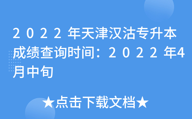 2022hɿԃr(sh)g20224Ѯ