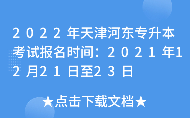 2022Ӗ|ԇrg2021122123