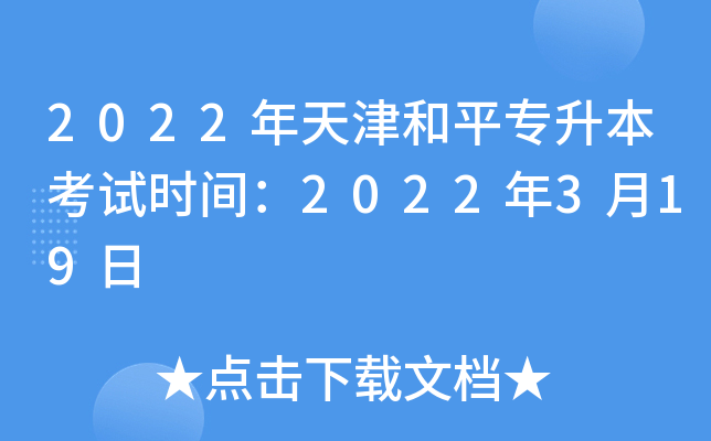 2022ƽԇr(sh)g2022319