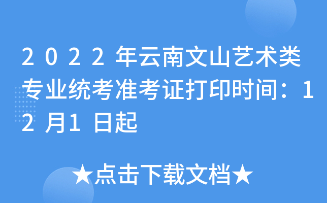 2022ɽˇg(sh)I(y)y(tng)(zhn)Cӡr(sh)g121