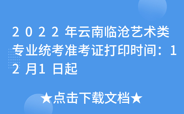 2022Rˇg(sh)I(y)y(tng)(zhn)Cӡrg121