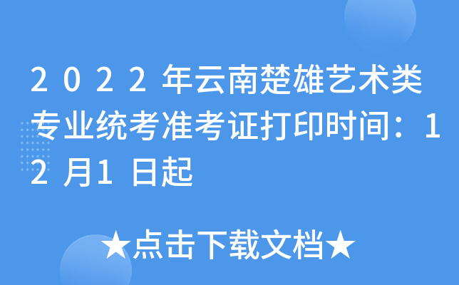 2022ϳˇg(sh)I(y)y(tng)(zhn)Cӡr(sh)g121