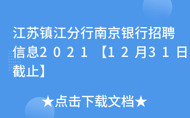 K(zhn)ϾyƸϢ20211231սֹ