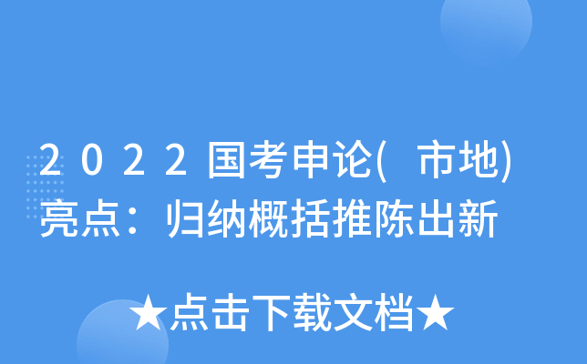 2022(gu)Փ(е)c(din)w{ꐳ