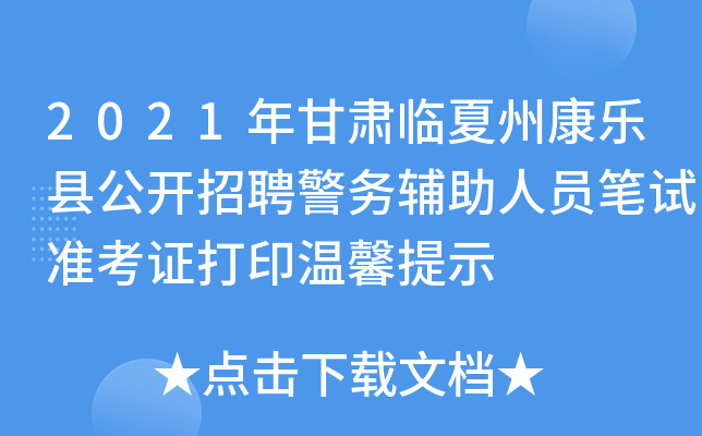 2021CRݿh_ƸoˆTPԇʿCӡܰʾ