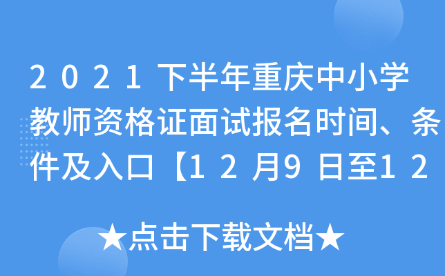 2021°ؑcСW(xu)̎YCԇ(bo)r(sh)glڡ12912ա