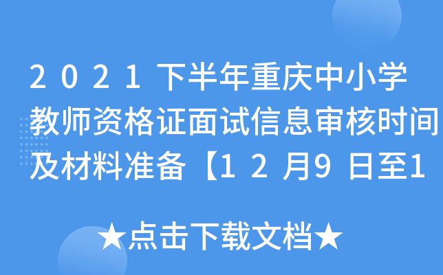2021°ؑcСW(xu)̎YCԇϢ˕r(sh)gϜ(zhn)䡾12915ա