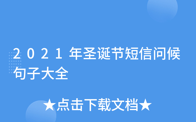 2021ʥQ(ji)ņӴȫ