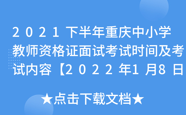 2021°ؑcСW(xu)̎YCԇԇr(sh)gԇ(ni)ݡ2022189ա