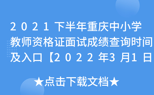 2021°ؑcСW̎YCԇɿԃrgڡ202231ա