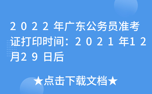 2022V|(w)T(zhn)Cӡr(sh)g20211229պ