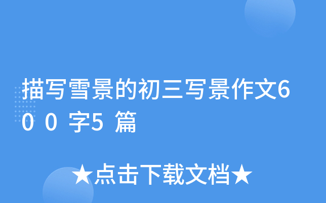茑ѩĳ6005ƪ