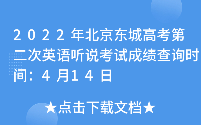2022걱|Ǹ߿ڶӢZ fԇɿ(j)ԃr(sh)g414