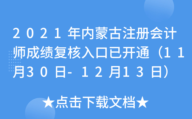 2021(ni)ɹע(c)(hu)Ӌ(j)ɿ(j)(f)_ͨ1130-1213գ