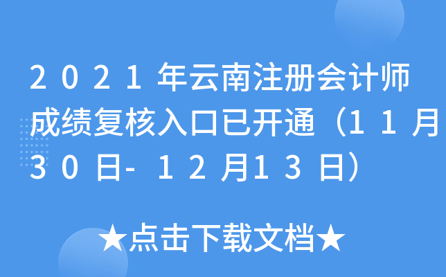 2021ע(c)(hu)Ӌ(j)ɿ(j)(f)_(ki)ͨ1130-1213գ