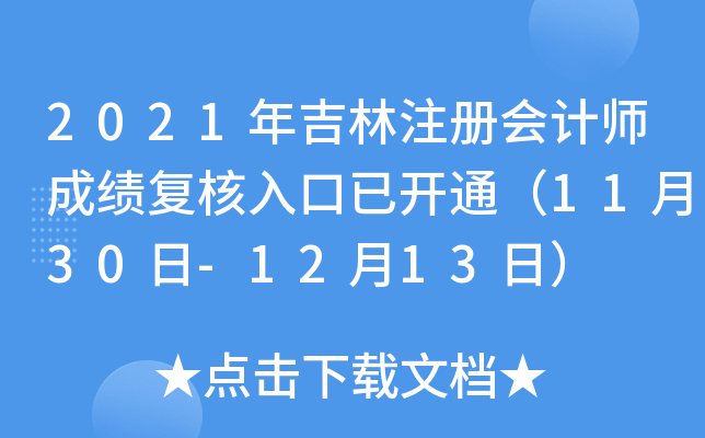2021꼪עԕӋ(j)ɿ(f)_ͨ1130-1213գ