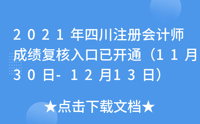 2021ĴעԕӋɿ(f)_ͨ1130-1213գ