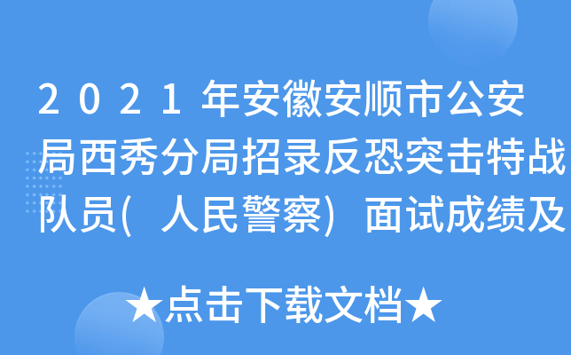 2021갲հй־䛷ͻؑ(zhn)꠆T(񾯲)ԇɿɿ