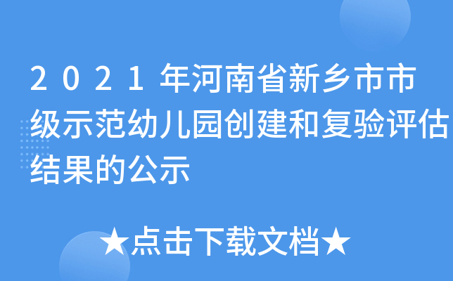 2021ʡl(xing)мʾ׃@(chung)͏uYĹʾ