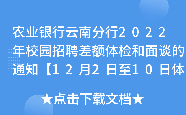 rI(y)yϷ2022У@Ƹ~wzՄ֪ͨ12210wz