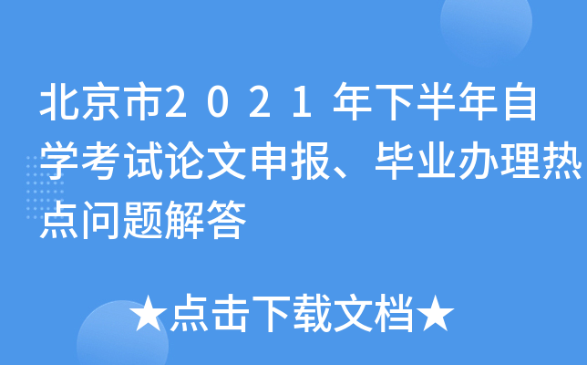 2021°ԌW(xu)ԇՓ󡢮I(y)kc}