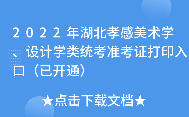 2022Тg(sh)W(xu)O(sh)ӋW(xu)y(tng)(zhn)Cӡڣ_ͨ