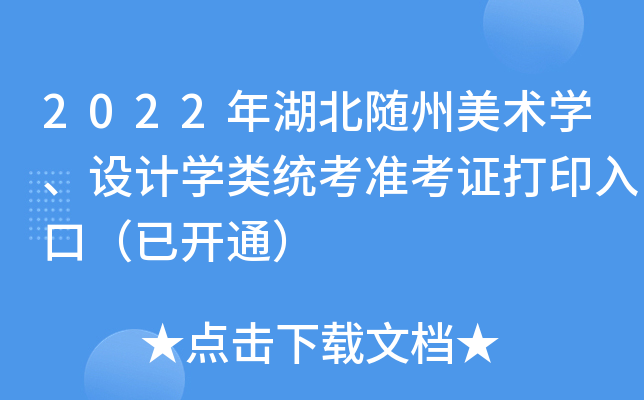 2022Sg(sh)W(xu)O(sh)ӋW(xu)y(tng)(zhn)Cӡڣ_ͨ