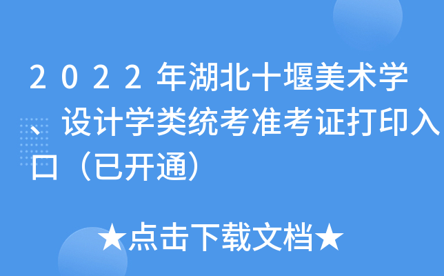 2022ʮgWOӋWy(tng)ʿCӡڣ_ͨ