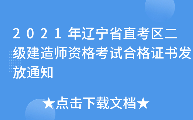 2021|ʡֱ^(q)쎟YԇϸCl(f)֪ͨ