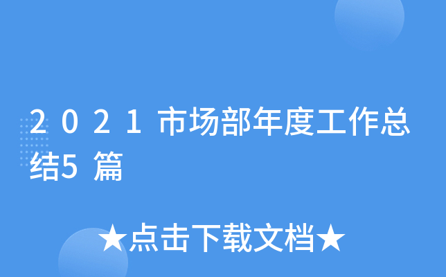 2021Ј(chng)ȹY(ji)5ƪ