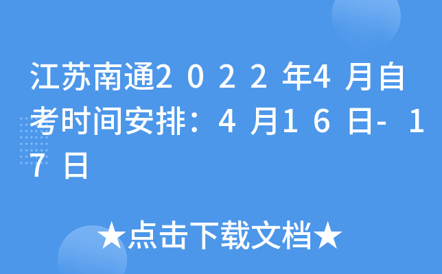 Kͨ20224Կr(sh)gţ416-17